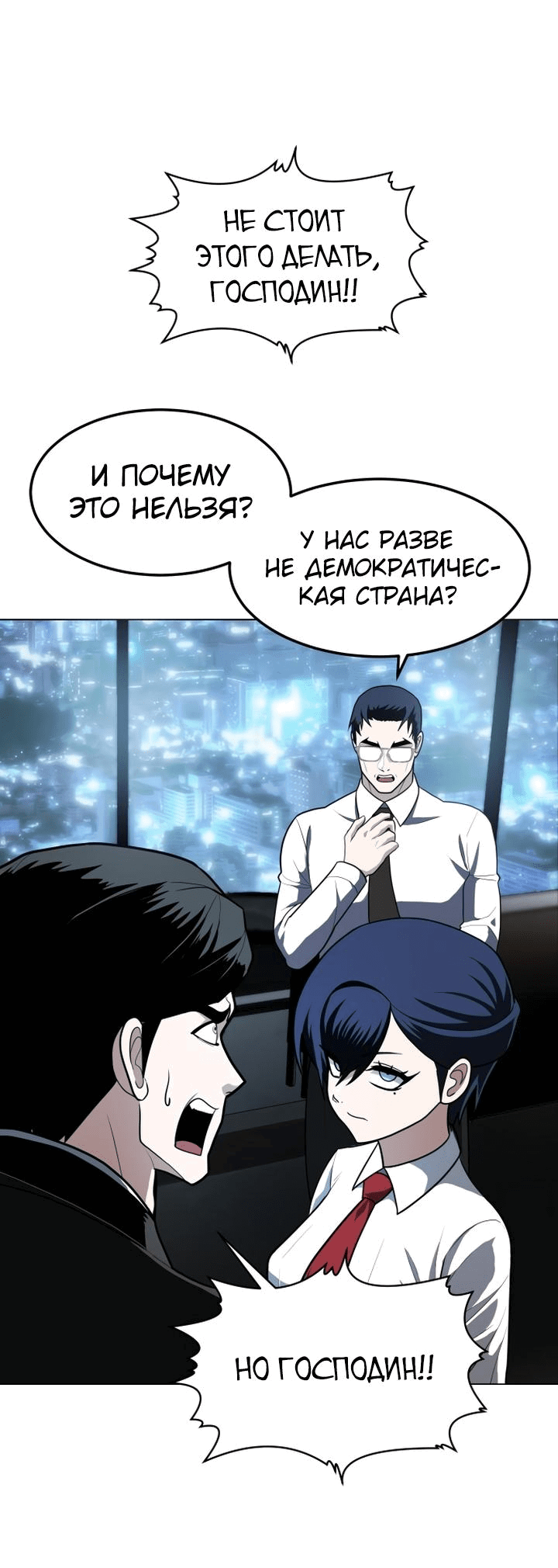 Манга Игрушка - Глава 1 Страница 66