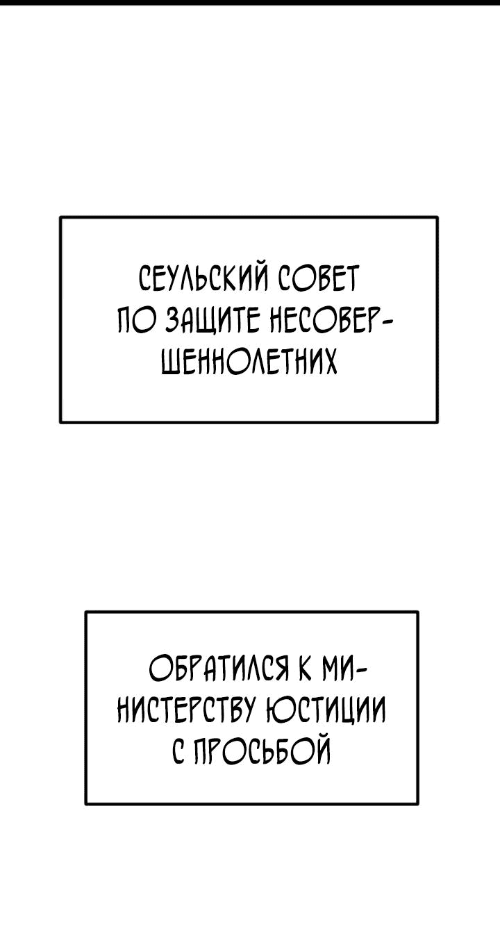 Манга Игрушка - Глава 1 Страница 135