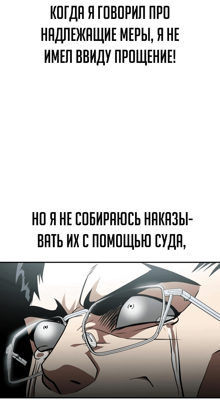 Манга Игрушка - Глава 1 Страница 44