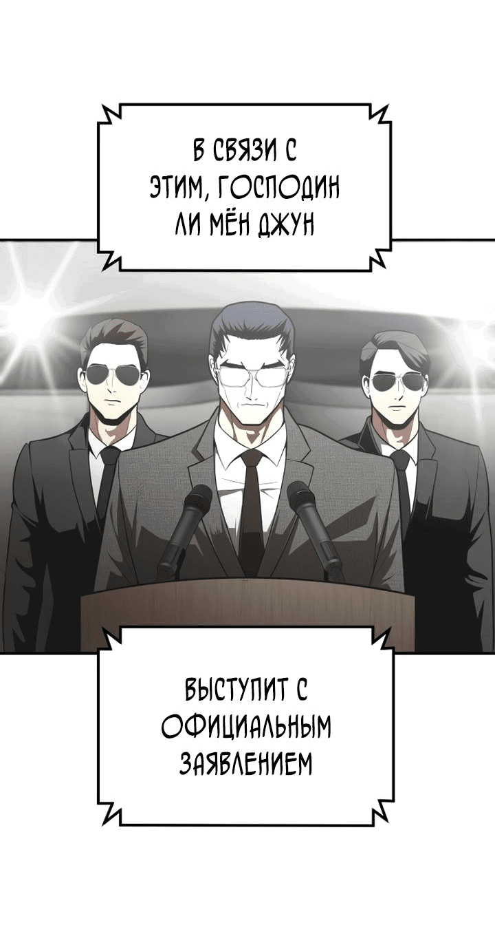 Манга Игрушка - Глава 1 Страница 15