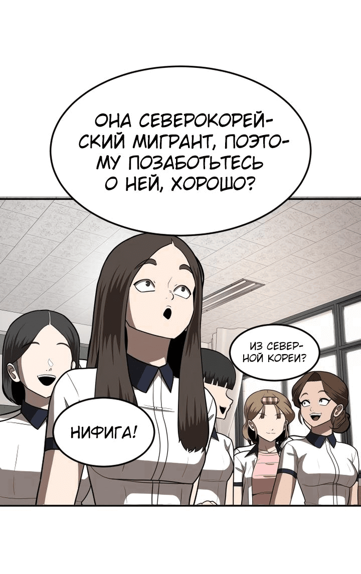 Манга Игрушка - Глава 1 Страница 110