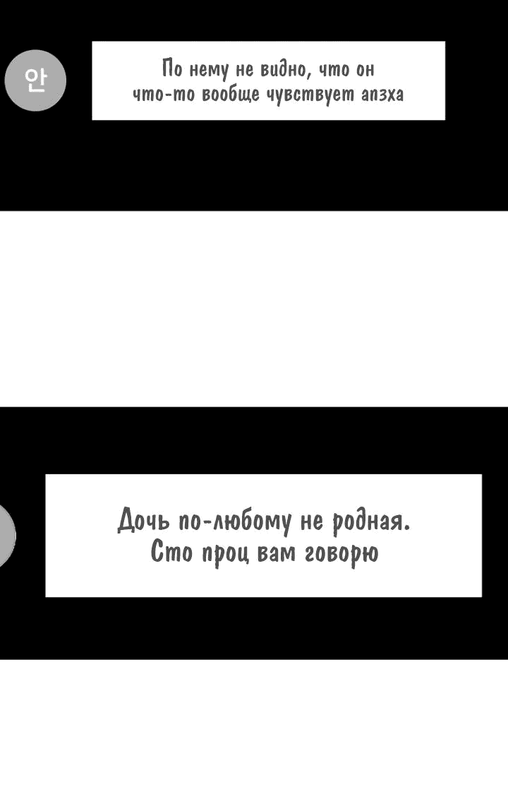 Манга Игрушка - Глава 1 Страница 34