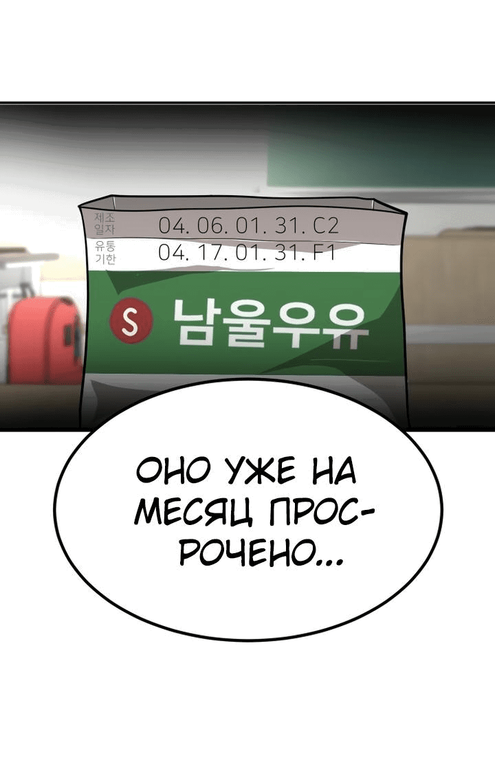 Манга Игрушка - Глава 1 Страница 84