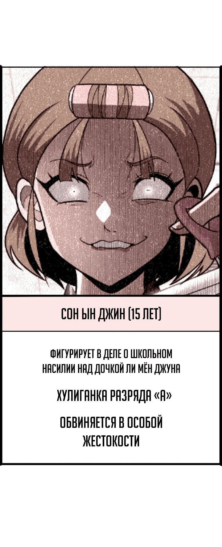 Манга Игрушка - Глава 1 Страница 94