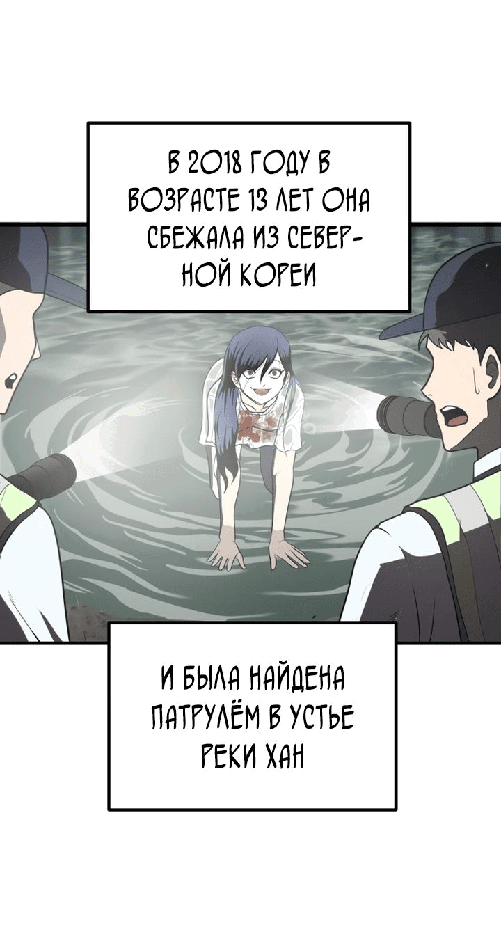 Манга Игрушка - Глава 1 Страница 122