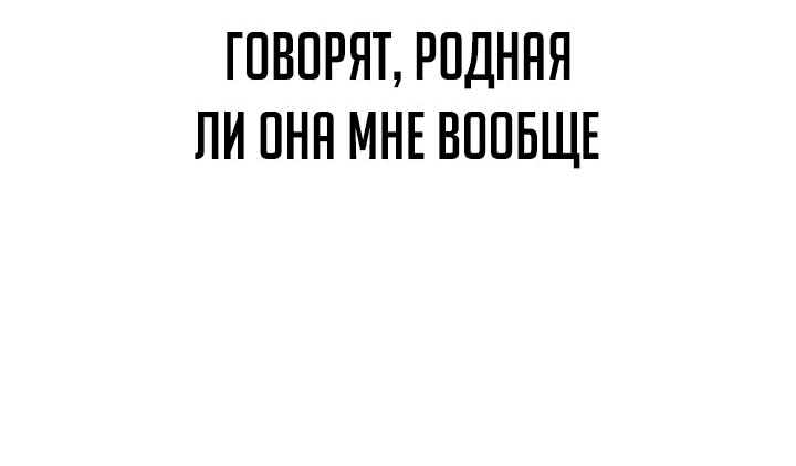 Манга Игрушка - Глава 1 Страница 37