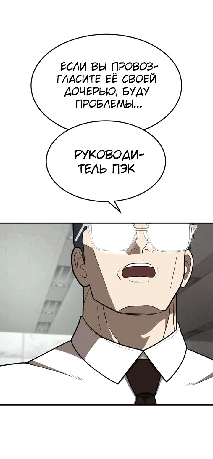 Манга Игрушка - Глава 1 Страница 116