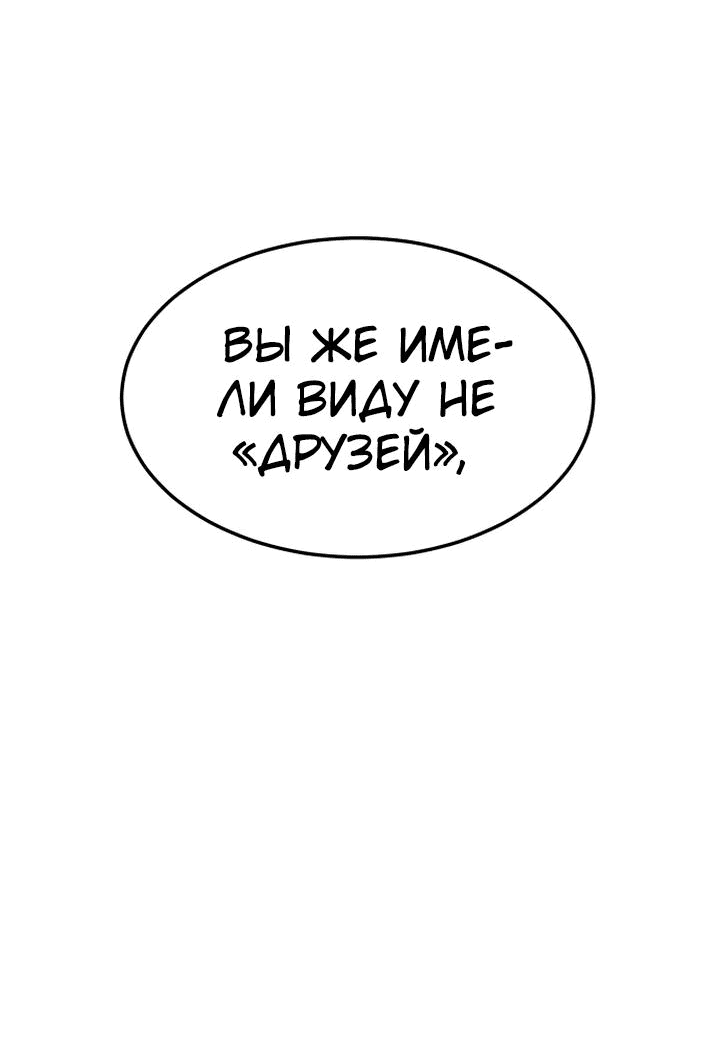 Манга Игрушка - Глава 1 Страница 72