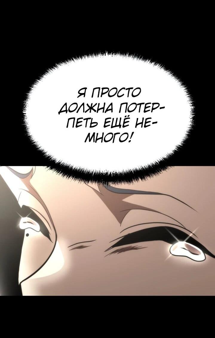 Манга Игрушка - Глава 48 Страница 46