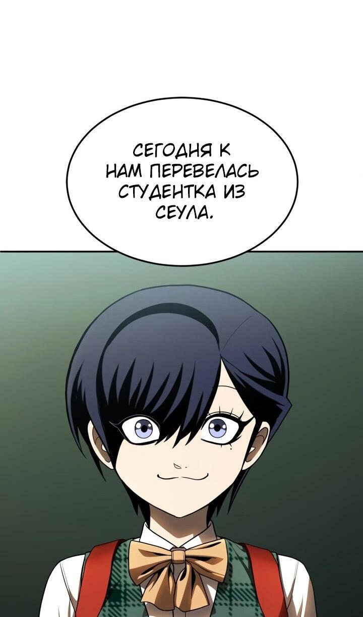 Манга Игрушка - Глава 48 Страница 83