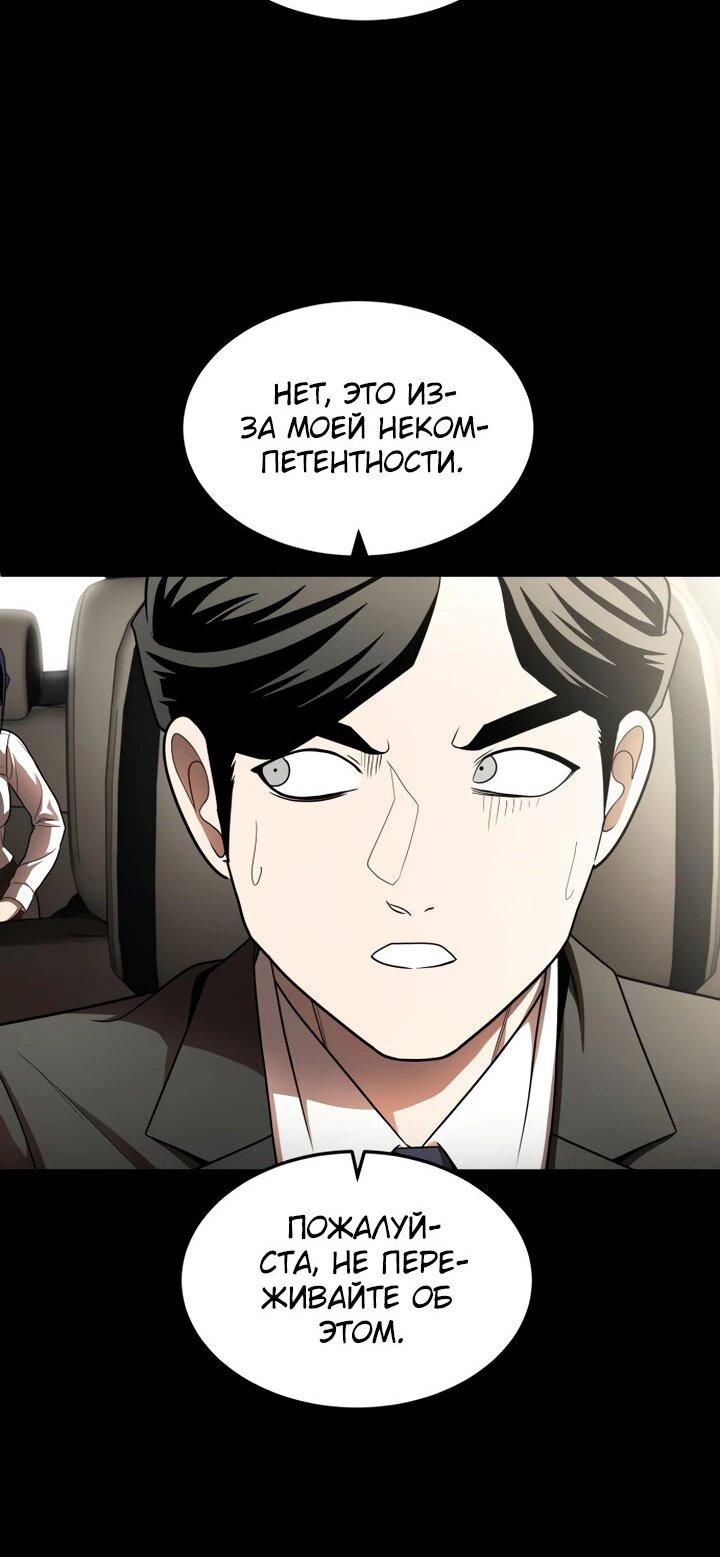Манга Игрушка - Глава 48 Страница 32