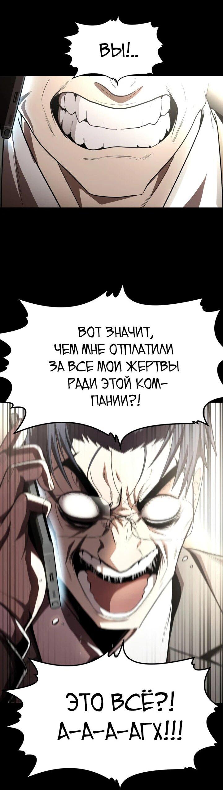 Манга Игрушка - Глава 48 Страница 26