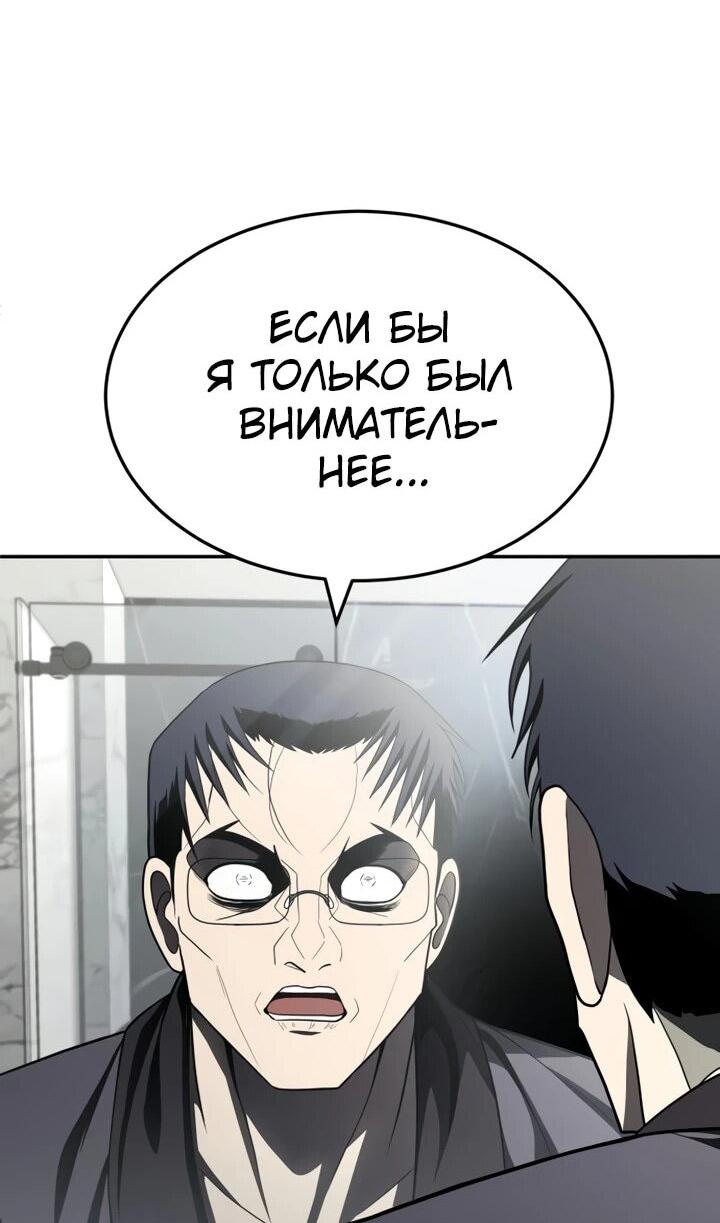 Манга Игрушка - Глава 48 Страница 56