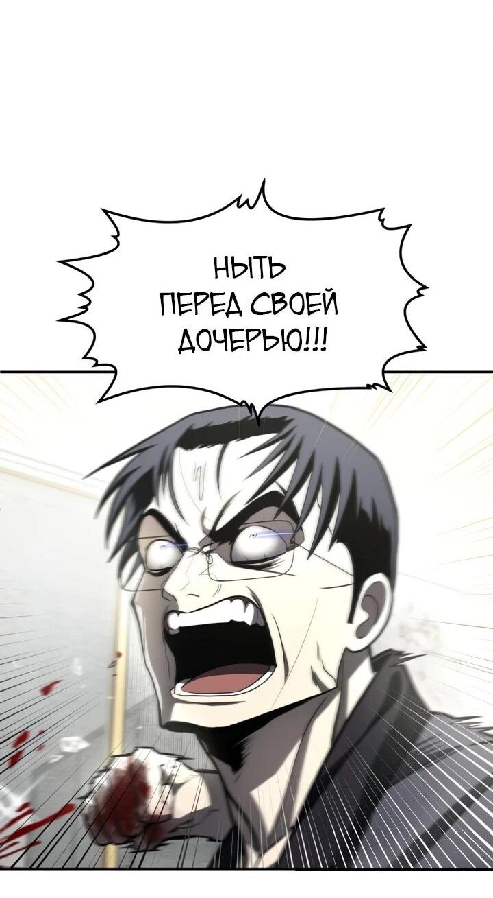 Манга Игрушка - Глава 48 Страница 62