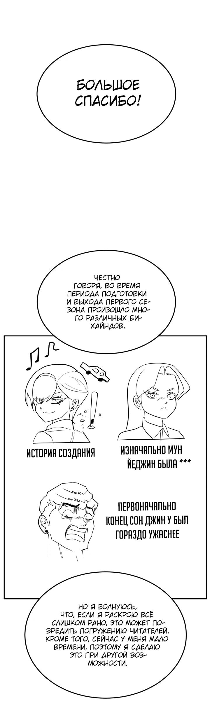 Манга Игрушка - Глава 47 Страница 15