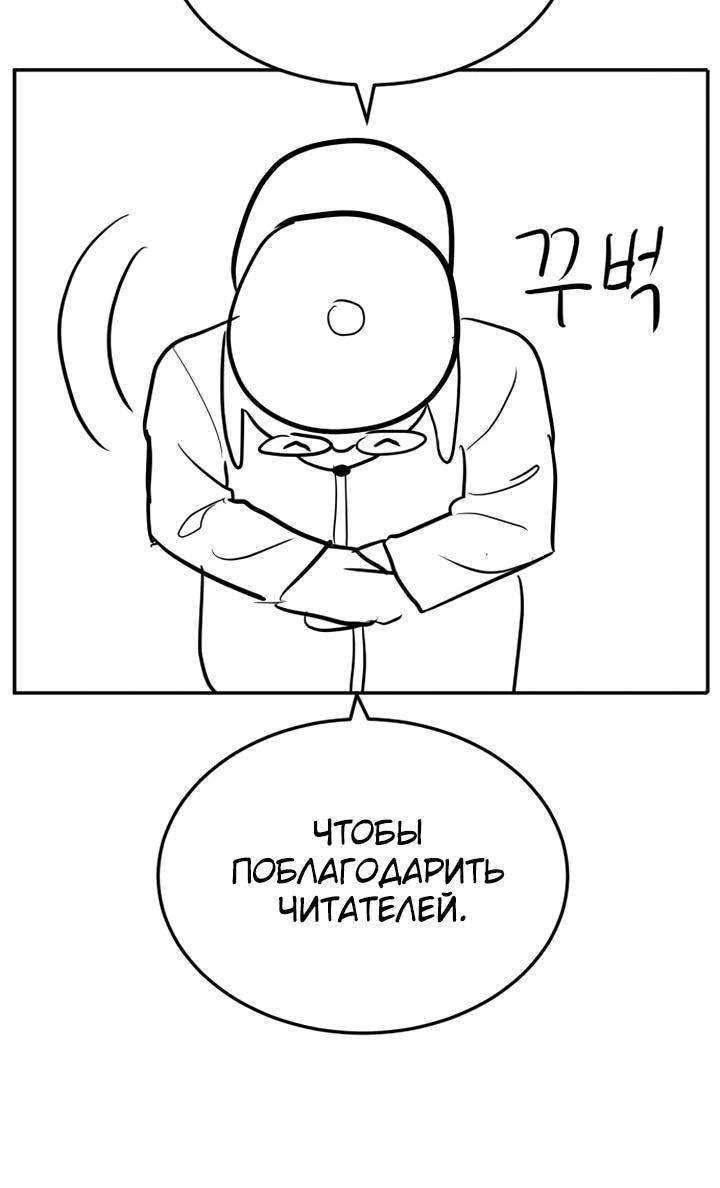 Манга Игрушка - Глава 47 Страница 14
