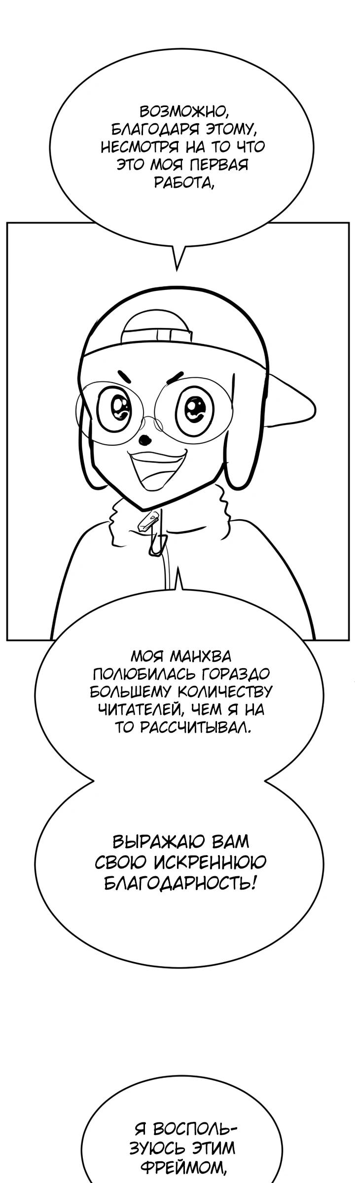 Манга Игрушка - Глава 47 Страница 13