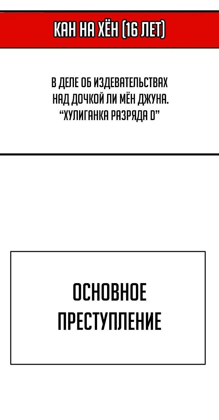 Манга Игрушка - Глава 47 Страница 90