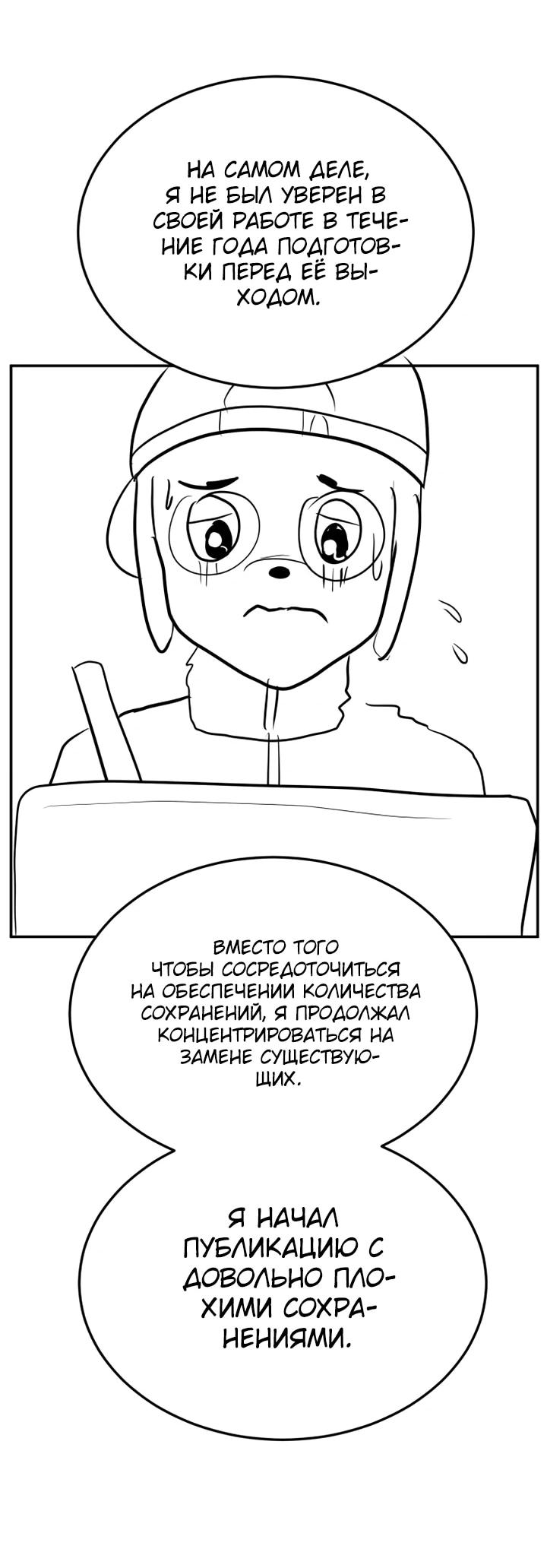 Манга Игрушка - Глава 47 Страница 23