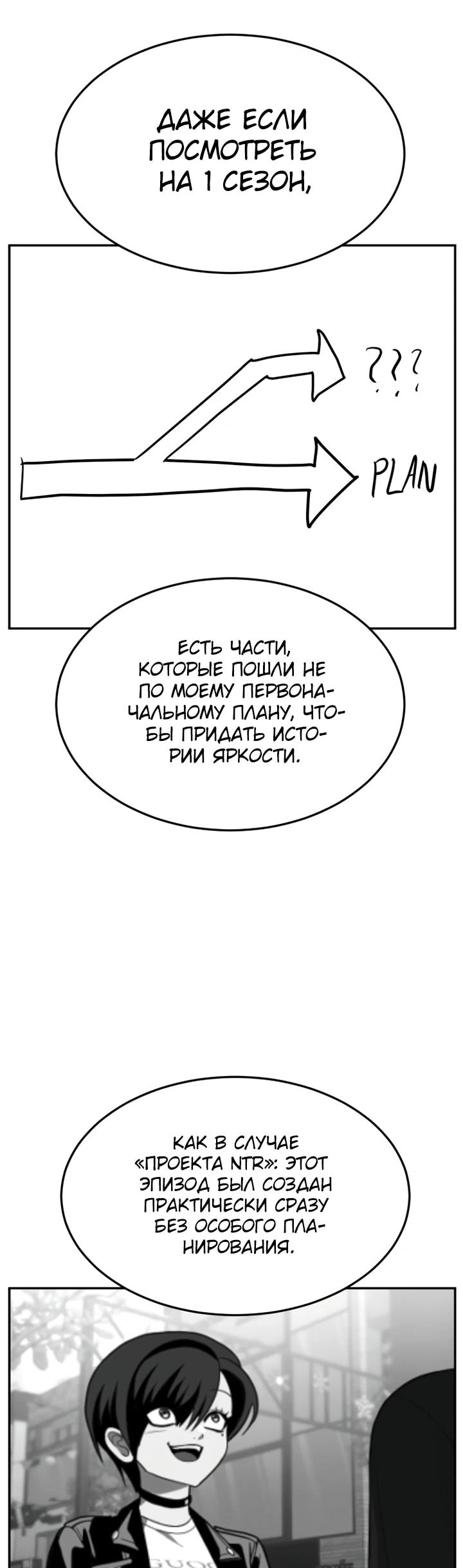 Манга Игрушка - Глава 47 Страница 19