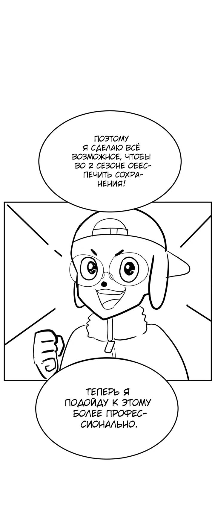 Манга Игрушка - Глава 47 Страница 26