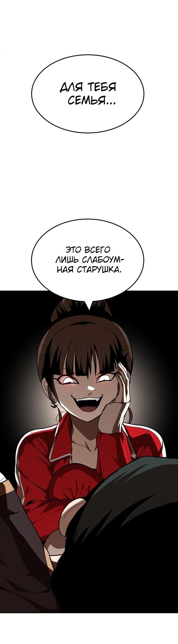 Манга Игрушка - Глава 47 Страница 51