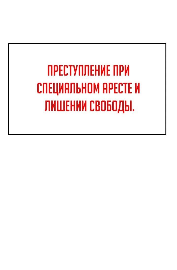 Манга Игрушка - Глава 47 Страница 91