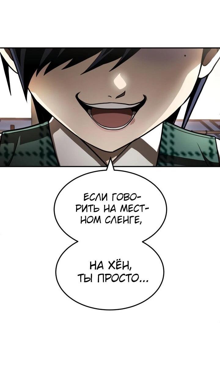 Манга Игрушка - Глава 51 Страница 20