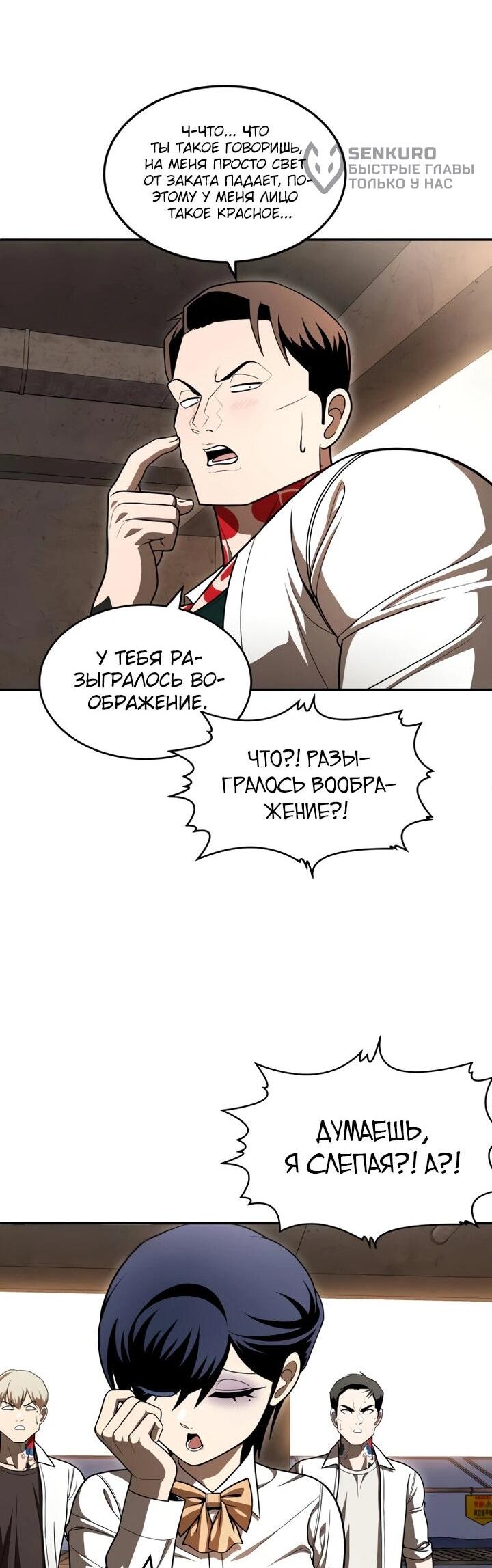 Манга Игрушка - Глава 51 Страница 32