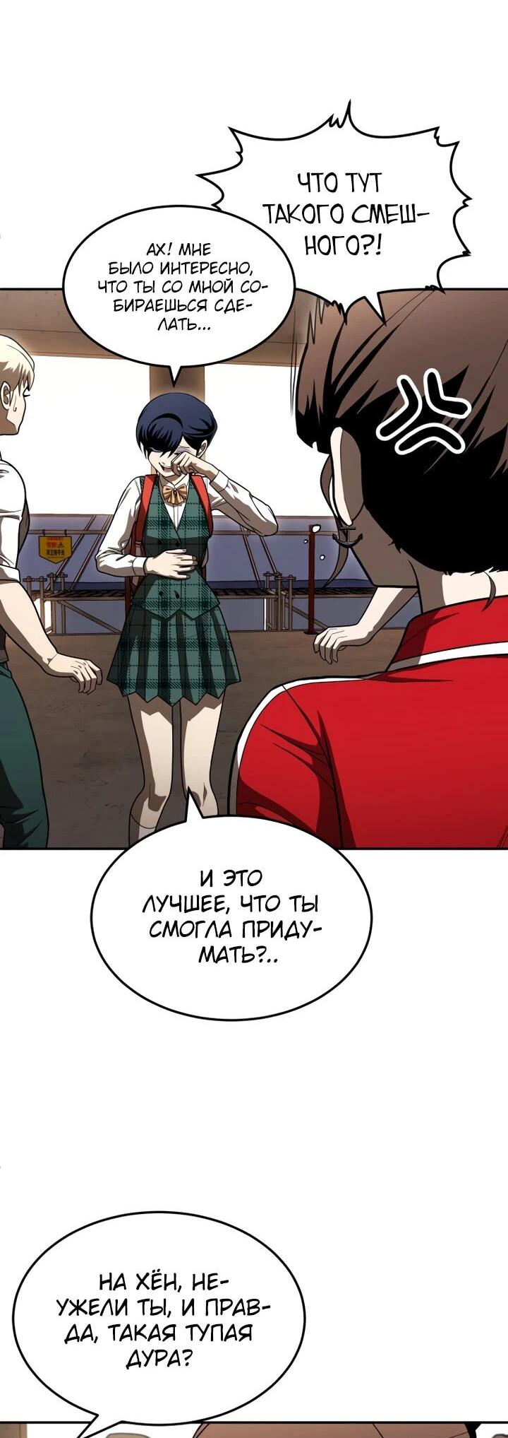 Манга Игрушка - Глава 51 Страница 13