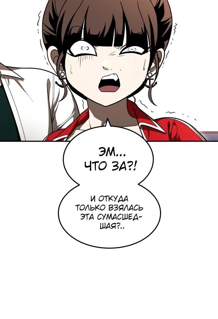Манга Игрушка - Глава 51 Страница 53