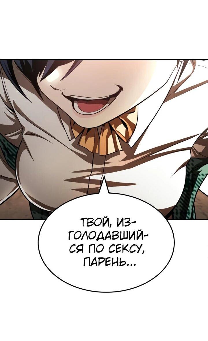 Манга Игрушка - Глава 51 Страница 24