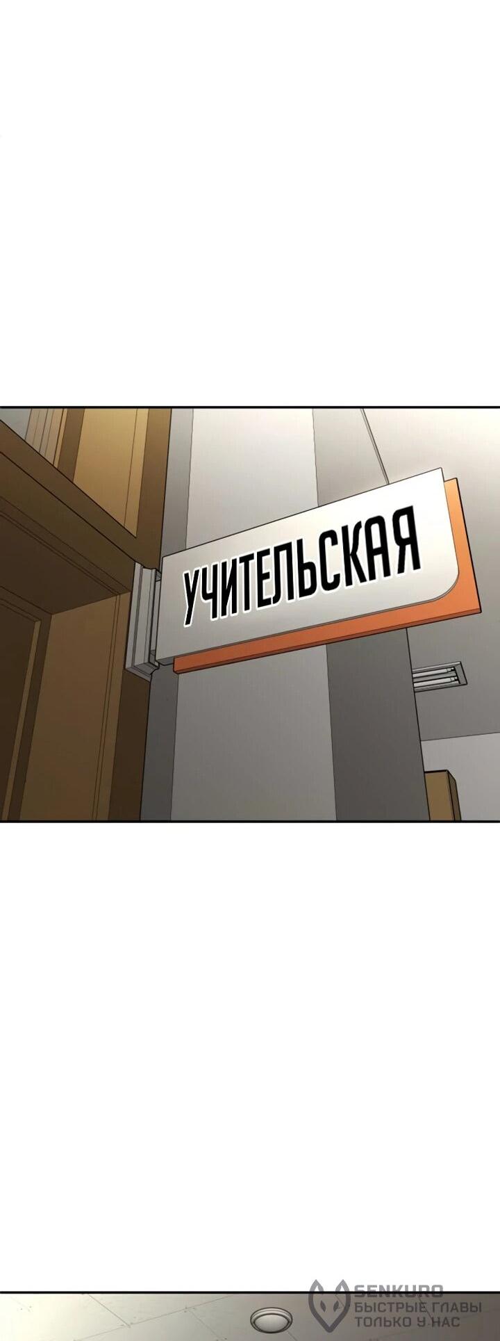 Манга Игрушка - Глава 50 Страница 53