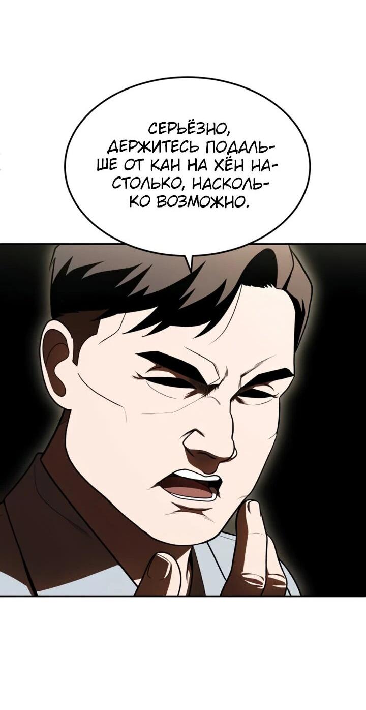 Манга Игрушка - Глава 50 Страница 68