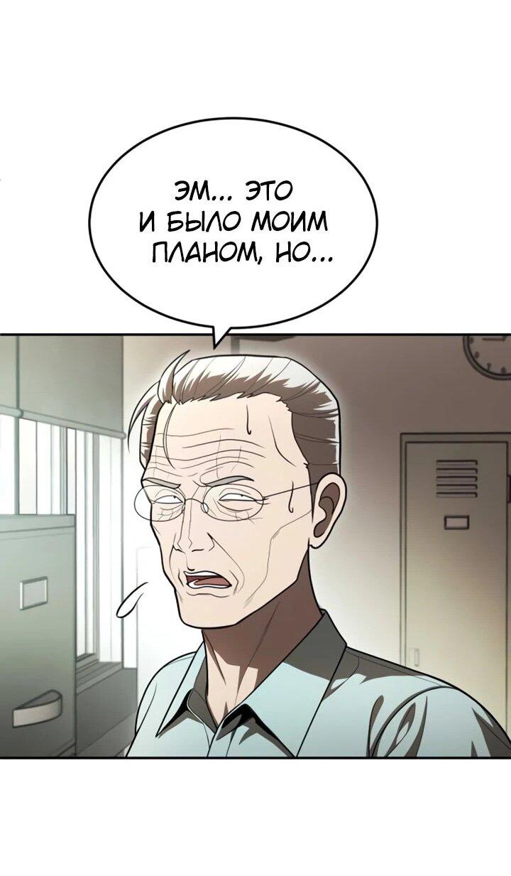 Манга Игрушка - Глава 50 Страница 69