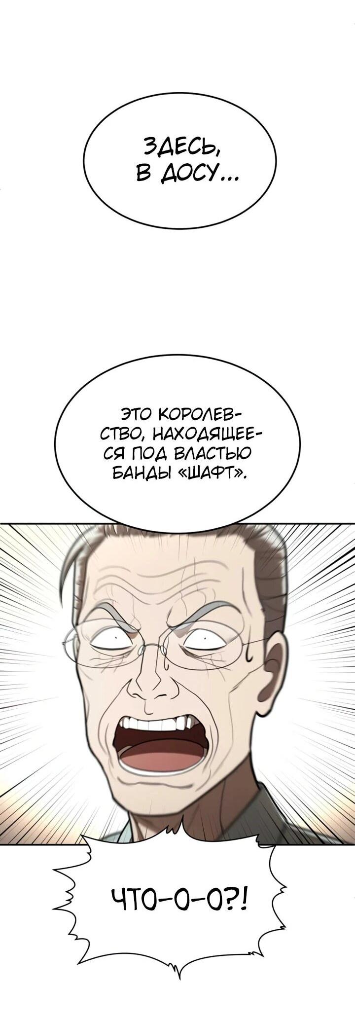 Манга Игрушка - Глава 50 Страница 74