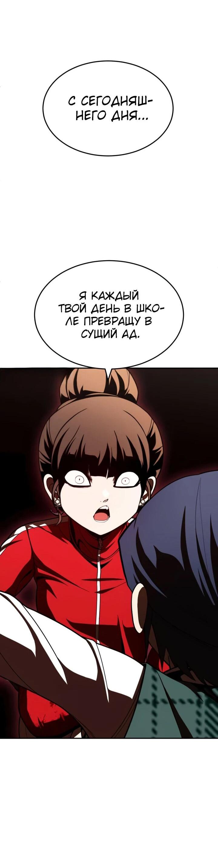 Манга Игрушка - Глава 50 Страница 46