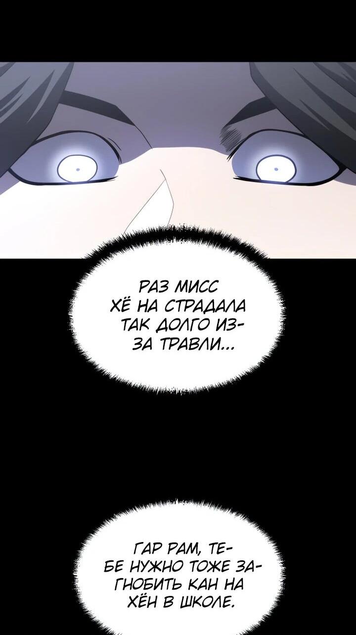 Манга Игрушка - Глава 49 Страница 103