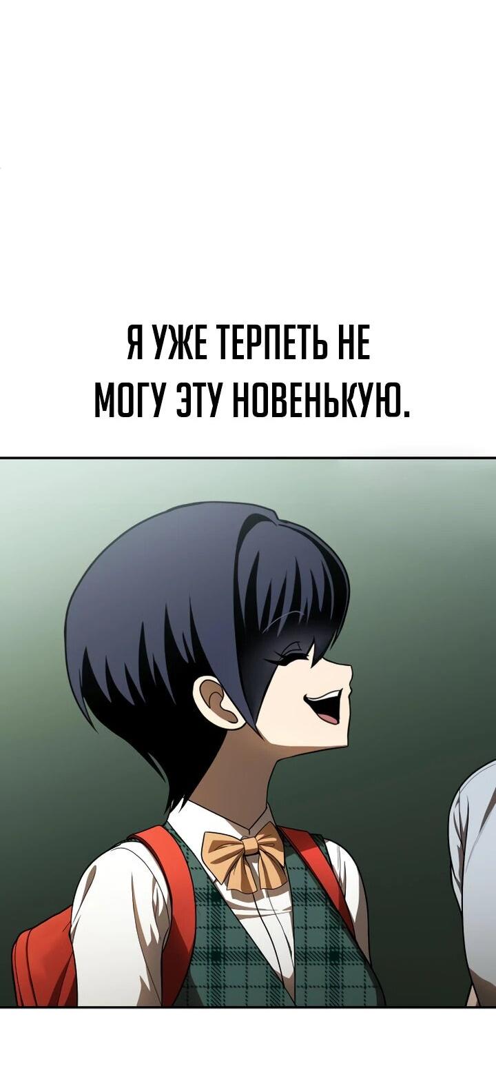 Манга Игрушка - Глава 49 Страница 13