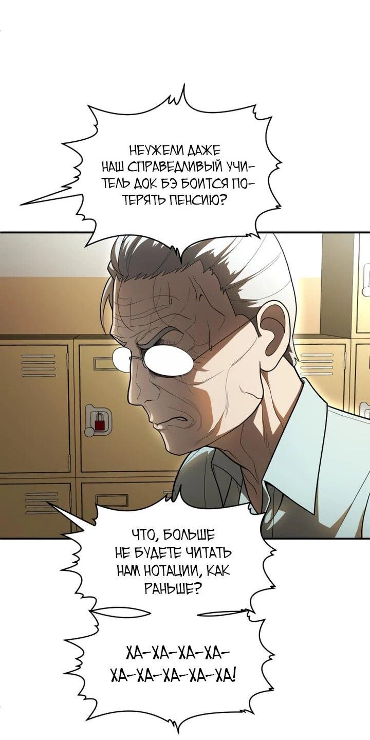 Манга Игрушка - Глава 49 Страница 72