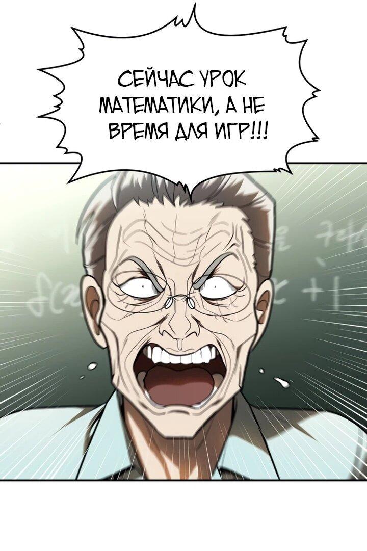 Манга Игрушка - Глава 49 Страница 50