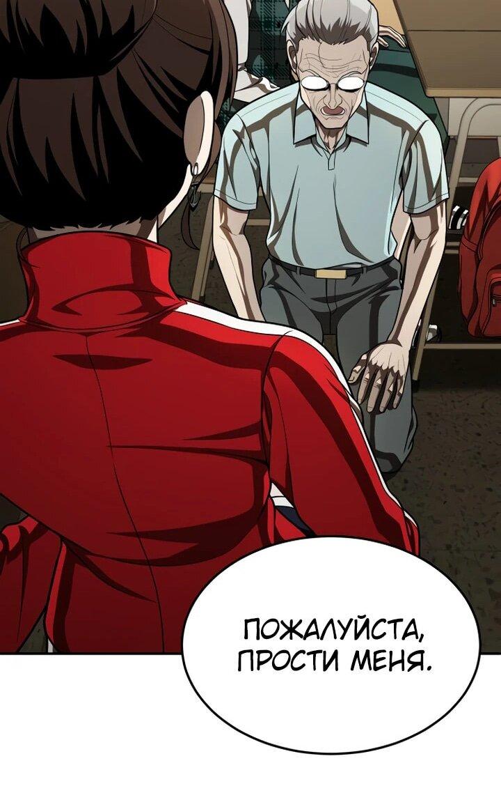 Манга Игрушка - Глава 49 Страница 70