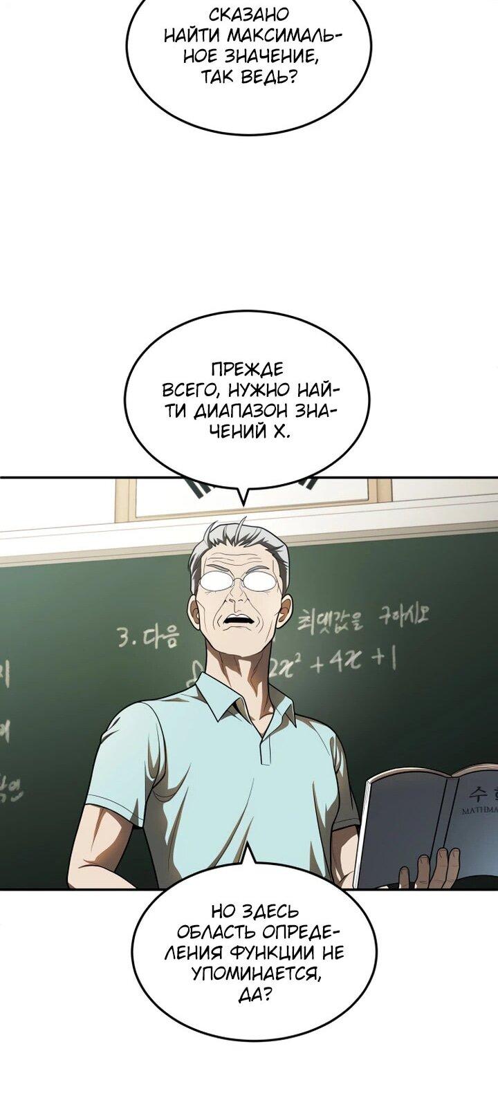 Манга Игрушка - Глава 49 Страница 36