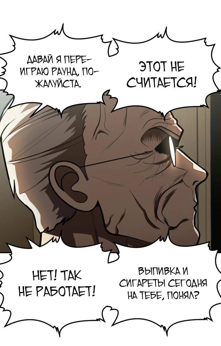 Манга Игрушка - Глава 49 Страница 46