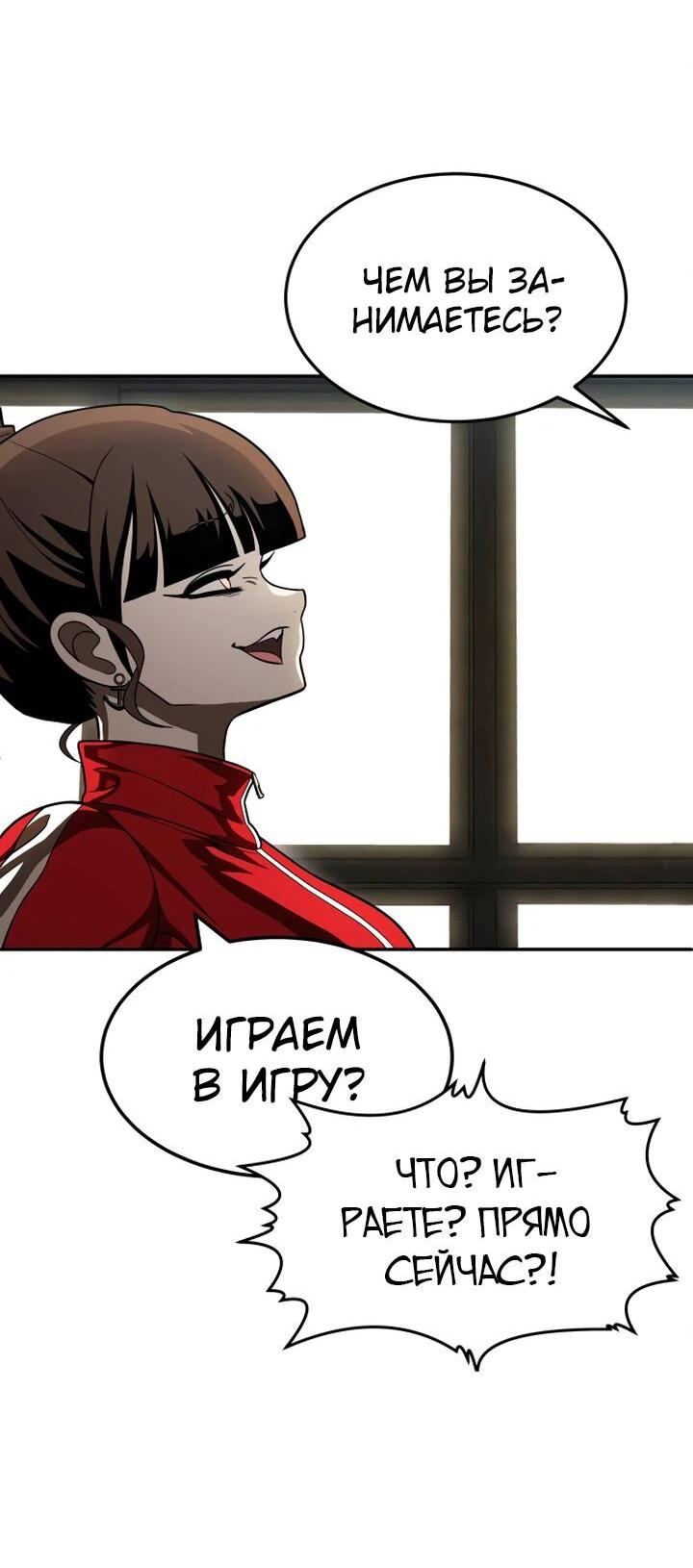 Манга Игрушка - Глава 49 Страница 49