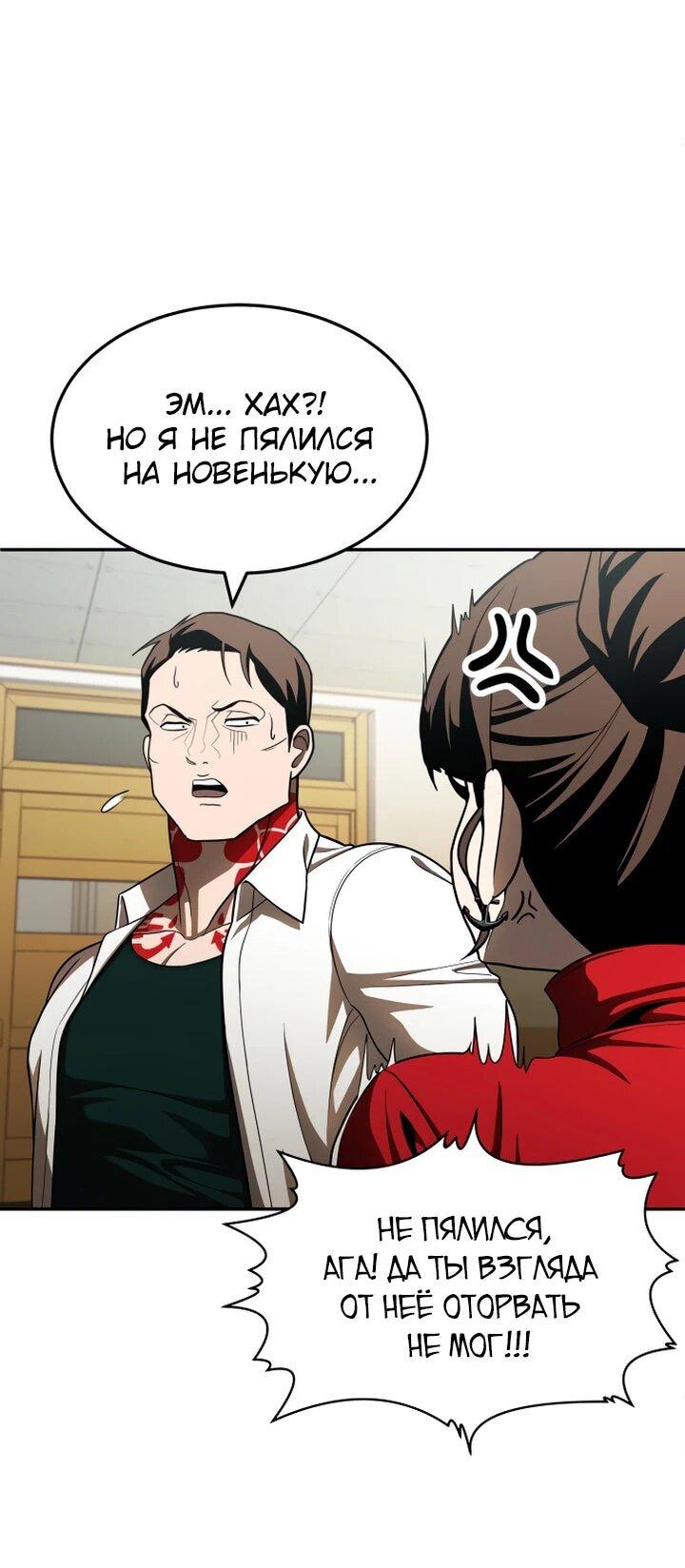 Манга Игрушка - Глава 49 Страница 8