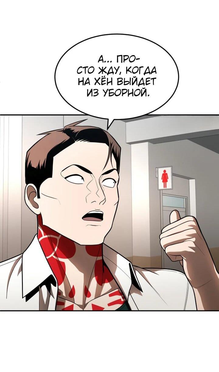 Манга Игрушка - Глава 49 Страница 122