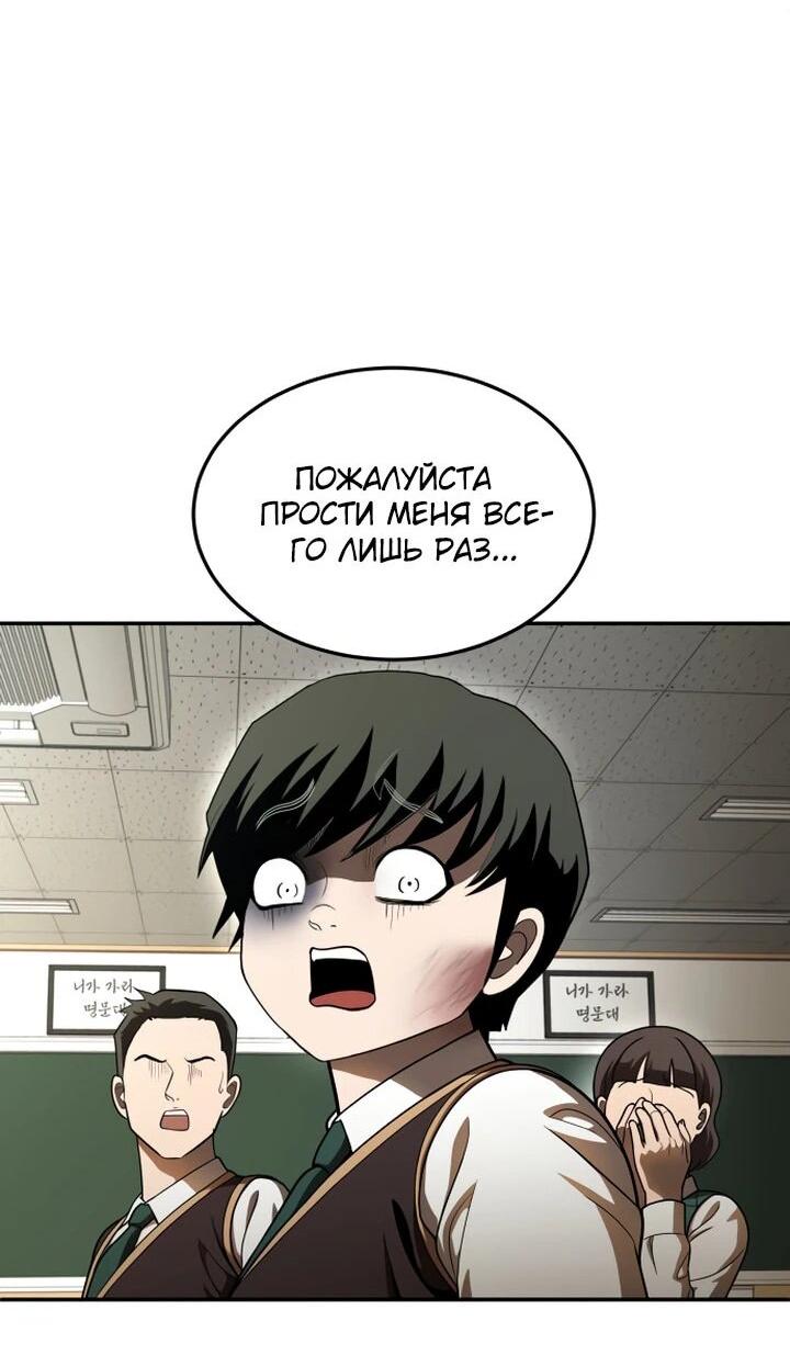 Манга Игрушка - Глава 49 Страница 85