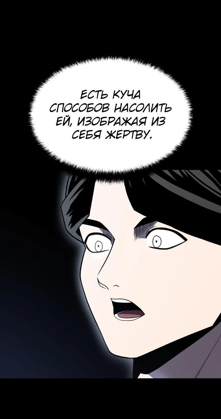 Манга Игрушка - Глава 49 Страница 109