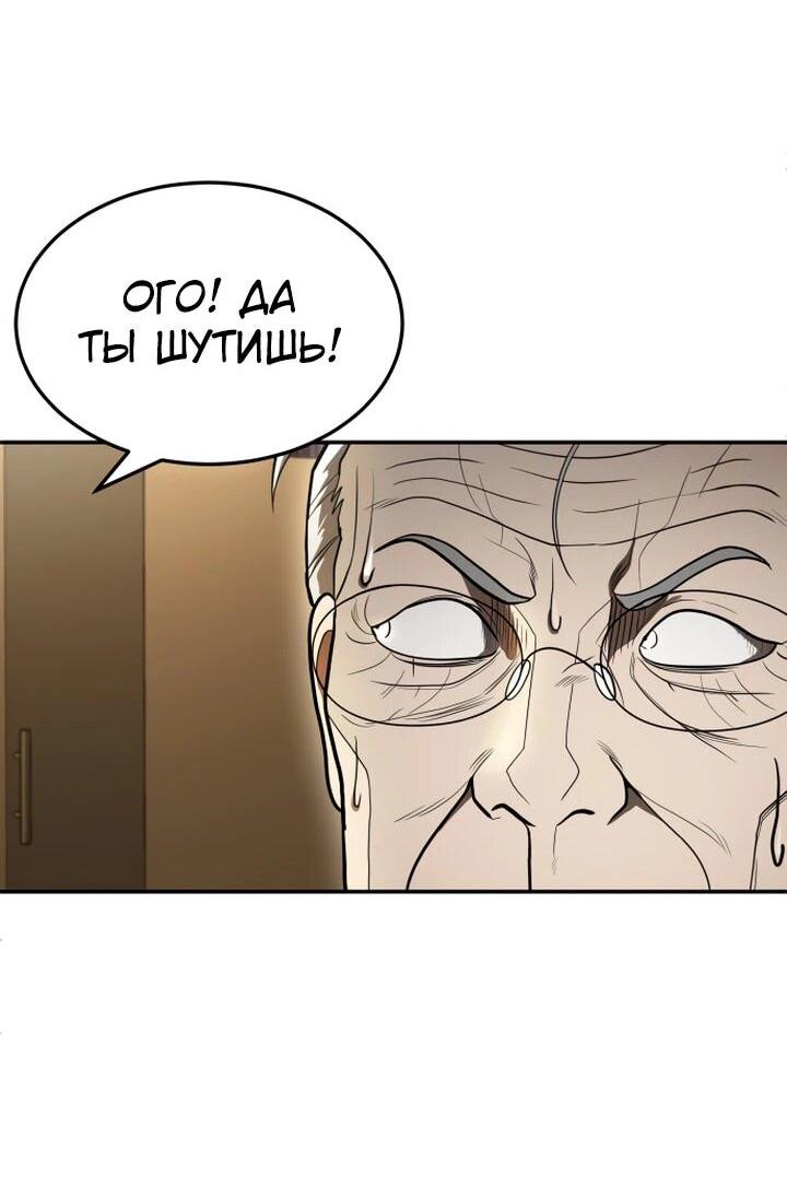 Манга Игрушка - Глава 49 Страница 39